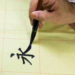 毛笔狼毫大楷初学者图片