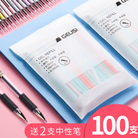 格立思100支中性笔芯0.5黑色学生用考试女生签字0.38/0.35mm全针管子弹头教师办公碳素蓝色水红按动替芯包邮