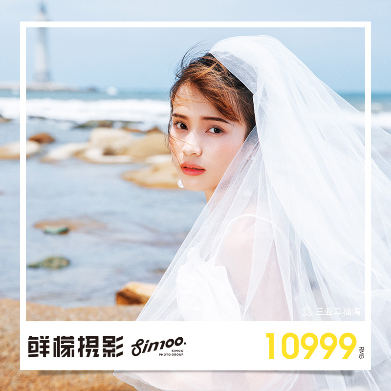 鲜檬旅拍三亚婚纱摄影创意旅拍婚纱照海景游艇摄影海南结婚照服务在类目 婚庆/摄影/摄像服务, 旅游婚纱摄影中 - 来自Buy2taobao.com提供专业的淘宝代购服务