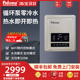 Paloma/百乐满PH-2568EFF零冷水循环泵回水器外置家用WIFI控制家