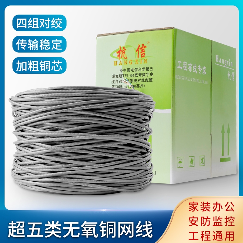 网线家用千兆高速超六6五5类路由器电脑室外监控器专用8芯宽带线