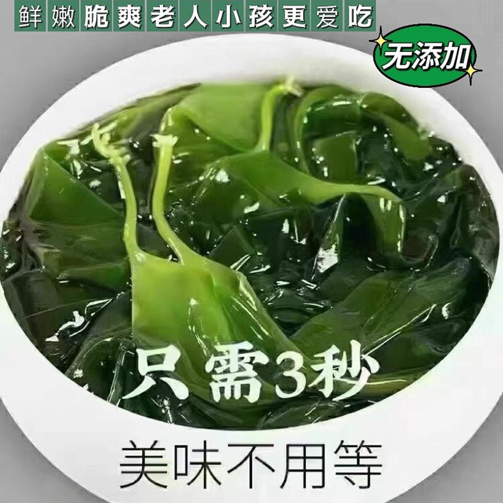 3包海带苗霞浦非嫩特级无盐小海带芽三秒火锅食材裙带白菜海底捞