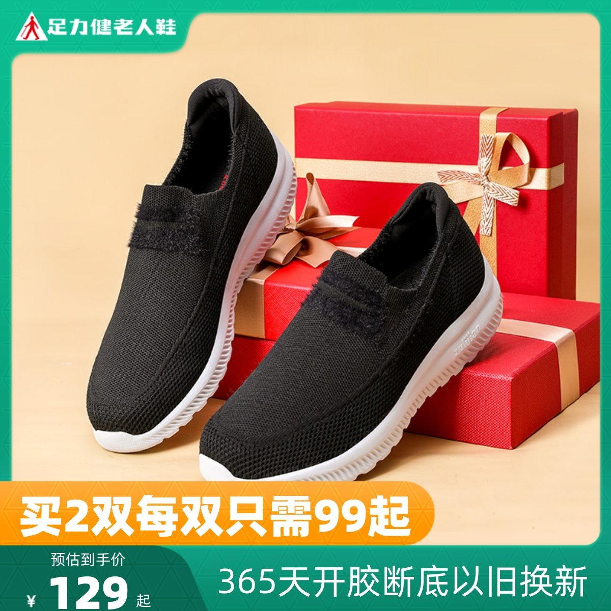 足力健老人鞋男爸爸鞋中老年健步鞋-特价促销-优惠券领取-价格|多少钱
