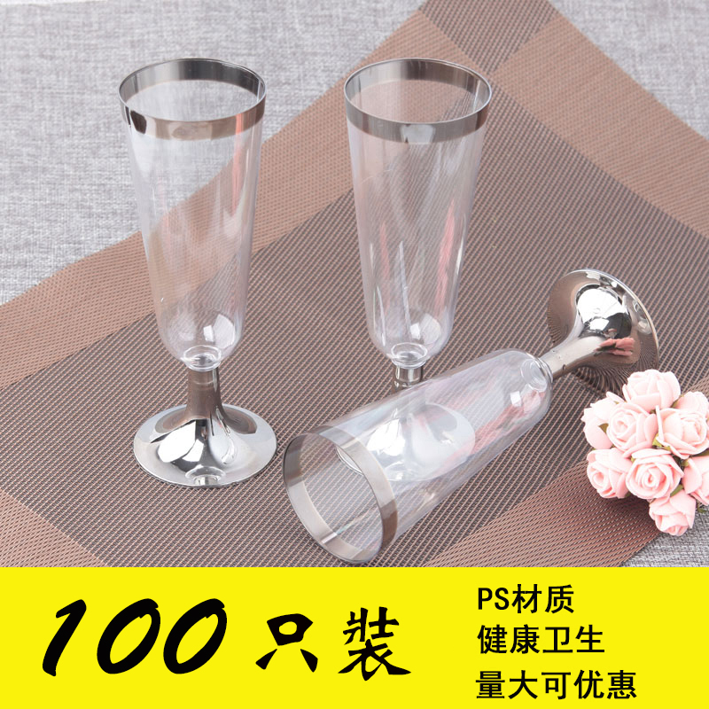 100只一次性塑料香槟杯鸡尾酒杯 便携野餐派对婚宴高脚杯子红酒杯
