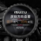 庆铃方向盘套真皮100P五十铃600P/700P/KV100大货车KV600防滑把套