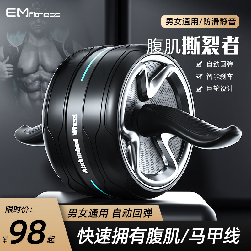 Bodybuilding equipment household Healthy abdomen round man Abs Physical exercise Artifact Belly Vest train automatic springbackin the Sports/Yoga/Fitness/Fans supplies , Stepper/Small and medium sized fitness equipment , AB Wheel/AB category - from Buy2taobao.com to provide professional Taobao agent buy service