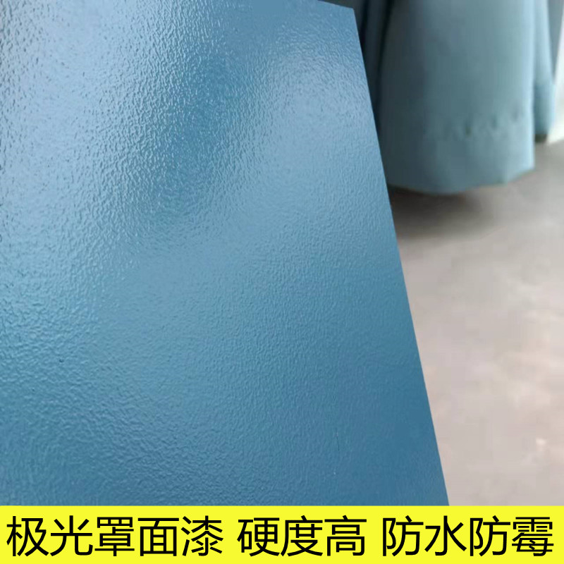 极光罩面漆