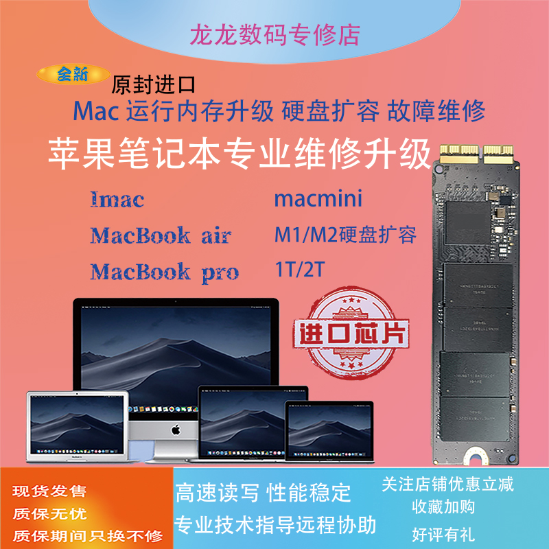 苹果电脑MacBook Pro Air iMac主板维修屏幕修复内存升级硬盘扩容