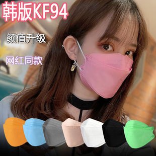 韩版KF94口罩韩国鱼嘴型95网红3D立体明星同款四层防护时尚粉色