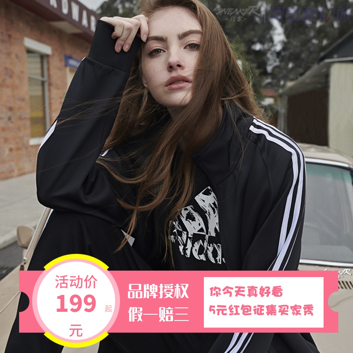 Adidas阿迪达斯外套男女情侣新