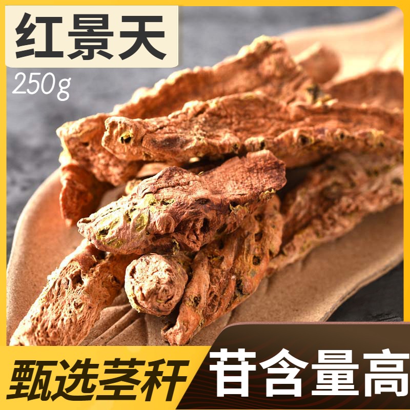 寻百草大花红景天中药材抗高反西藏自驾泡茶高原反应中药药材250g|msdalam kategori makanan berkhasiat tradisional, Lain tonik tradisional, Rhodiola - dari Buy2taobao.com untuk memberikan perkhidmatan ejen Taobao profesional membeli