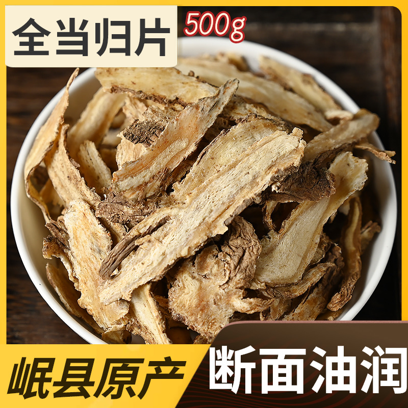 Seek a hundred herbs Chinese herbal medicines Angelica piece Gansu Minxian Full Angelica Sulfur Natural color Entire 500gin the Traditional nourishing food , Other traditional tonic , Angelica category - from Buy2taobao.com to provide professional Taobao agent buy service