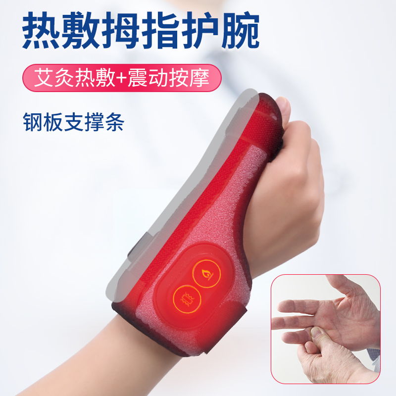 衡互邦电加热垫腱鞘炎按摩发热盘家用大拇指手指电暖片一只在类目 OTC药品/医疗器械/计生用品, 保健用品, 按摩器材中 - 来自Buy2taobao.com提供专业的淘宝代购服务
