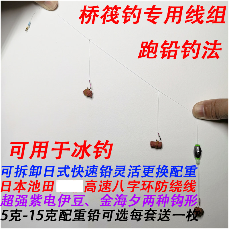 包邮筏钓桥筏钓子线组三钩串紫电伊豆金海夕带刺线组桥筏跑铅钓法