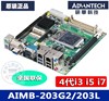 研华全新AIMB-203G2-00A1E工控主板AIMB-203L-00A1E支持i3 i5 i7 研华全新AIMB-203G2-00A1E工控主板AIMB-203L-00A1E支持i3 i5 i7