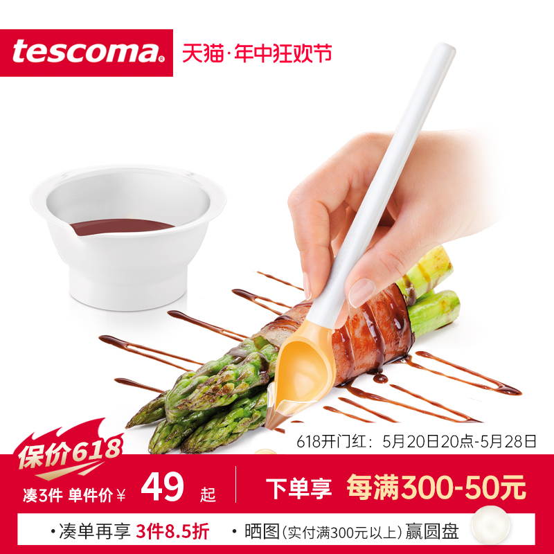 捷克/tescoma DELICI