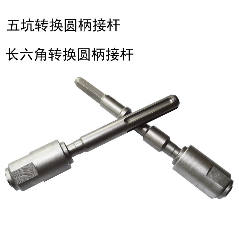 五坑转圆柄接杆转换器 SDS-MAX转SDS-PLUS长六角转换圆柄两坑两槽在类目 五金/工具, 手动工具, 套筒及配件, 接杆中 - 来自Buy2taobao.com提供专业的淘宝代购服务