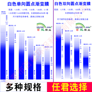 白色圆点渐变磨砂玻璃膜办公室隔断淋浴房门窗自粘保护贴膜包邮