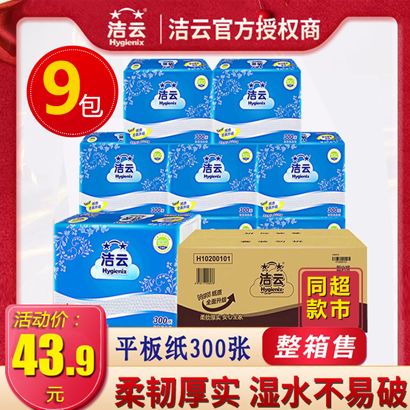 洁云卫生纸厕纸300张整箱批厂家直销刀切纸厕所用包邮实惠装草纸|ruв категории туалетные чище/санитарно - гигиенических салфеток/бумага/Ароматерапия, бумаги/салфетки, плоские туалетной бумаги - от Buy2taobao.com для оказания профессиональной услуги покупки агента Taobao