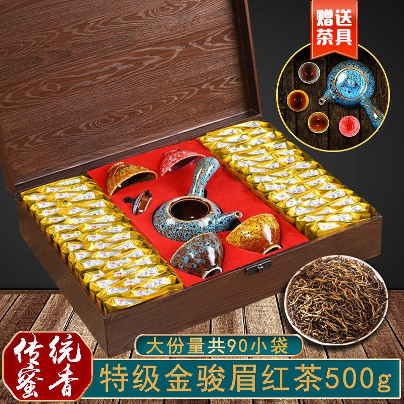 金骏眉茶叶红茶特级蜜香型金骏眉小包