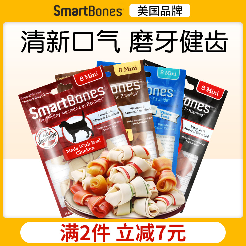 美国smartbones狗狗磨牙棒