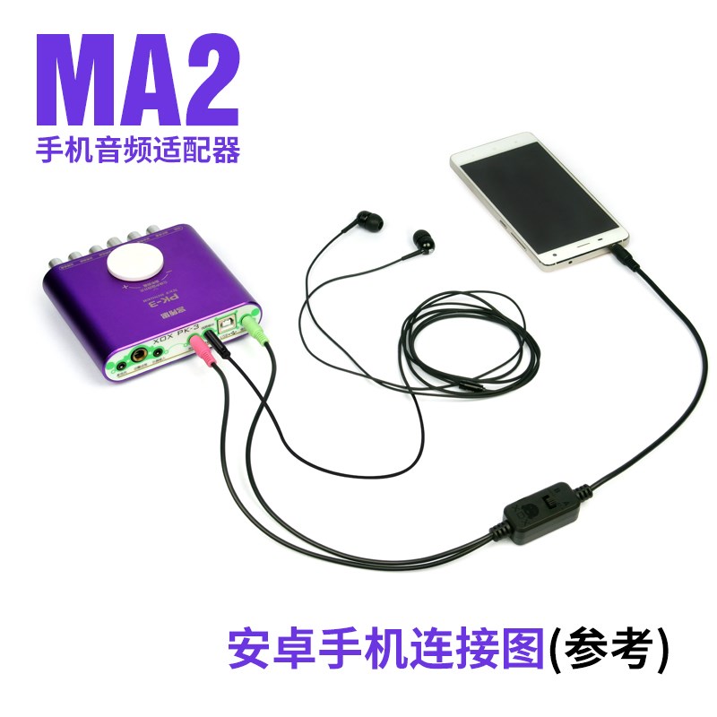 / MA2 Mobile Audio Adapter go to karaoke Sing Sound Card converter Sound Card Connect currencyin the Computer Hardware/Monitor/Computer Peripherals , Sound Card category - from Buy2taobao.com to provide professional Taobao agent buy service