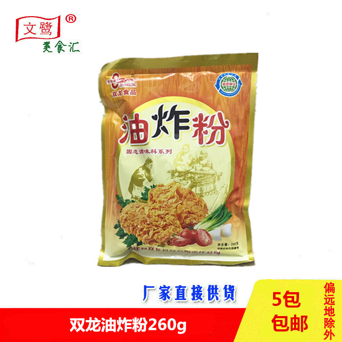 双龙油炸粉肯德基炸鸡粉香辣配方 面包糠炸鸡裹粉脆皮