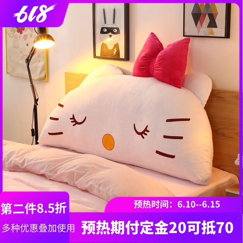 可爱儿童卡通凯蒂猫大靠背韩式公主床头大靠背双人靠垫靠枕可拆洗在类目 居家布艺, 靠垫/抱枕中 - 来自Buy2taobao.com提供专业的淘宝代购服务