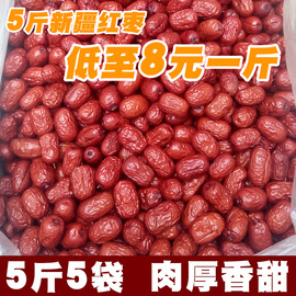 新疆特产红枣大枣阿克苏灰枣5斤散装整箱小红枣子干果休闲零食