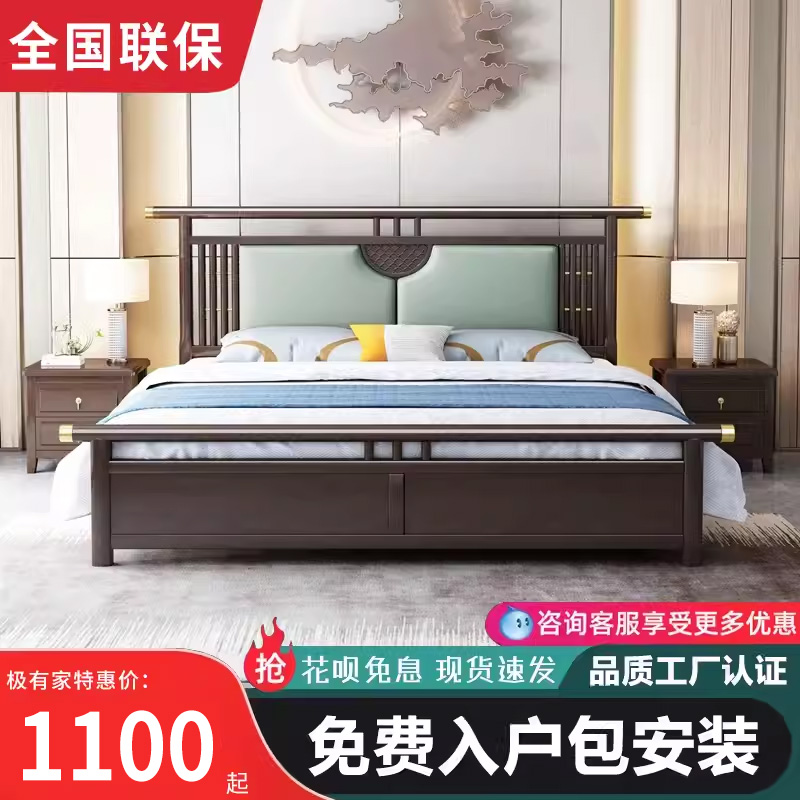 新中式实木床1.8米双人婚床现代简约轻奢别墅主卧软包床高端家具