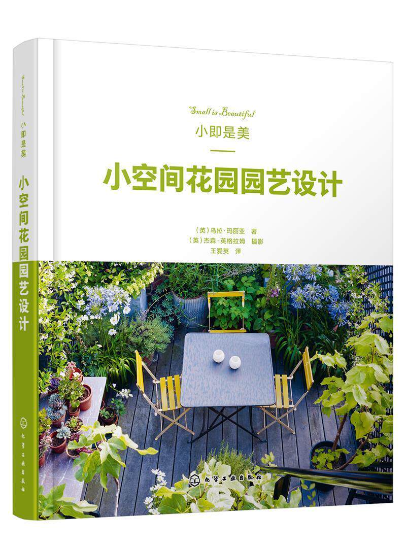 花园园艺网站建设方案模板_(花园园艺网站建设方案模板范文)