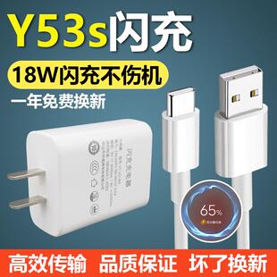 适用vivoY53s充电器头18W瓦双引擎充电线Y53s手机18w闪充Type-c加长数据线2米y53充电头套装vivo