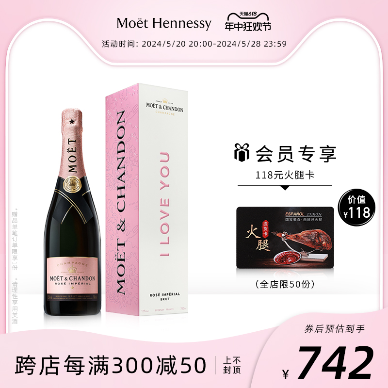 【官方直营】 Moet酩悦粉红香槟