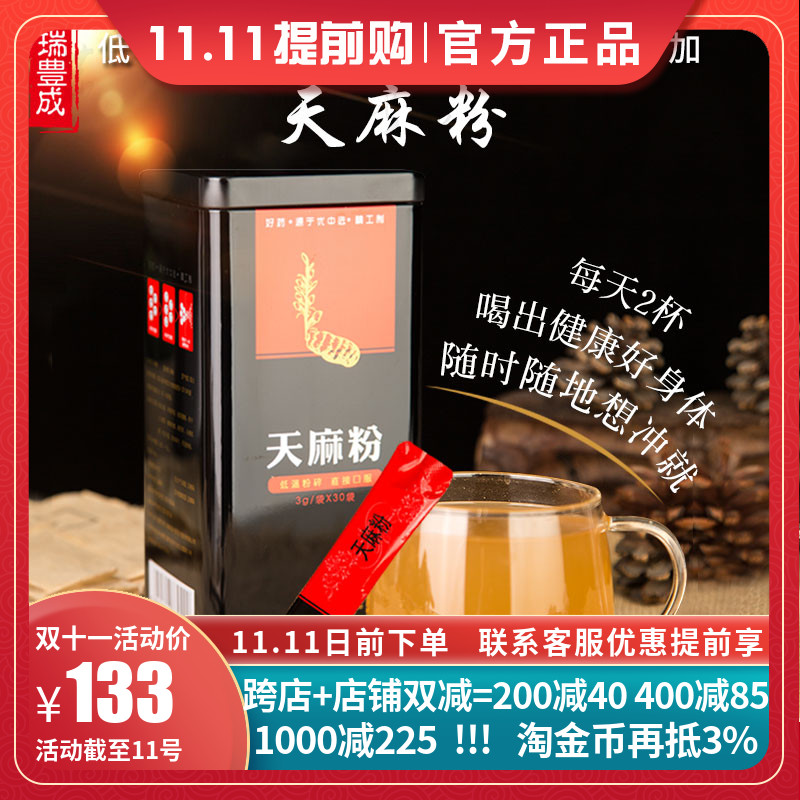 天麻粉正品正宗四川非贵州云南昭通同仁同济堂野生新鲜超细粉|msdalam kategori makanan berkhasiat tradisional, Lain tonik tradisional, Tianma - dari Buy2taobao.com untuk memberikan perkhidmatan ejen Taobao profesional membeli