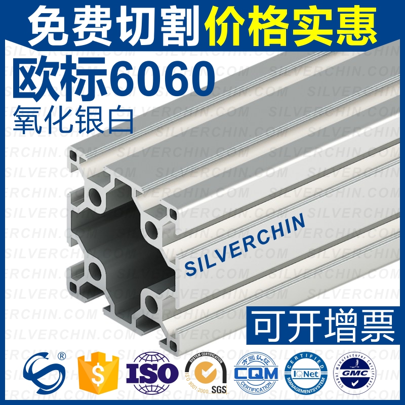 工业铝型材6060欧标流水线自动化设备框架铝合金型材展示架方铝管