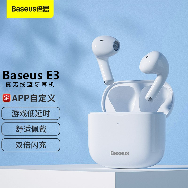 倍思e3蓝牙耳机真无线半入耳式适用于苹果oppo华为vivo小米通用主动