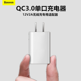 倍思USB充电器QC3.0单口插头适用于苹果华为安卓手机无线充电器24W适配器12V2A快充插头