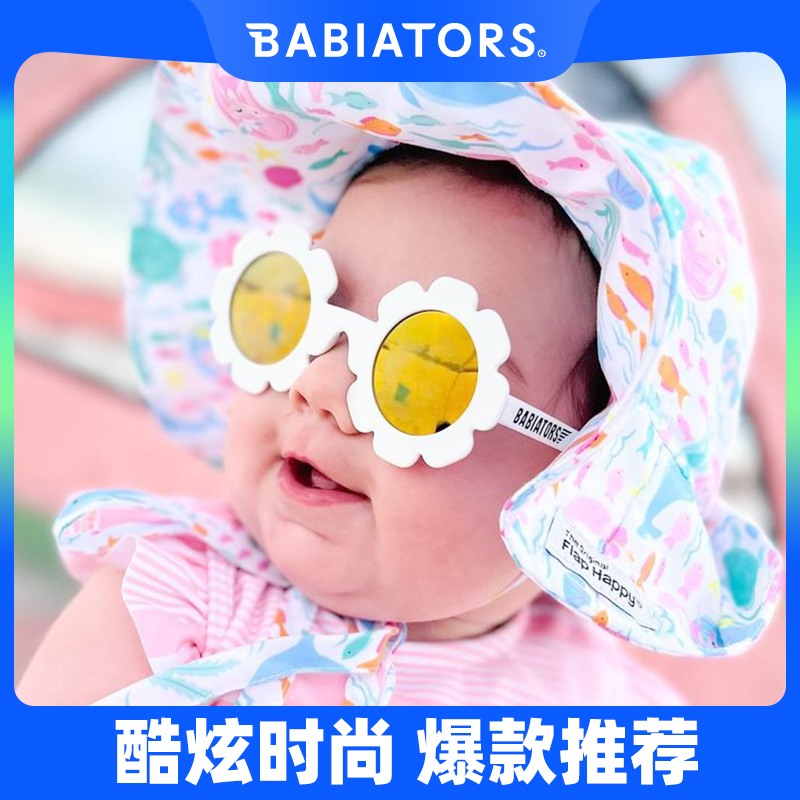 【直播专享】美国babiators