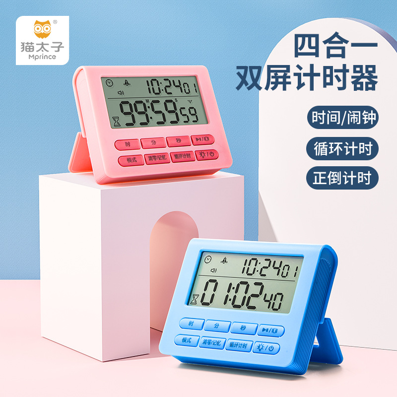 计时器提醒器学生做题定时器厨房多功能闹钟时间秒表两用幼儿园儿童小学生学习写作业四合一时间管理自律时器在类目 电子词典/电纸书/文化用品, 其它文化用品中 - 来自Buy2taobao.com提供专业的淘宝代购服务