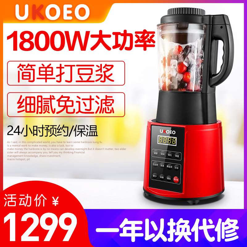 UKOEO PR7金破壁料理机家用加热多功能全自动养生豆浆搅拌辅食机