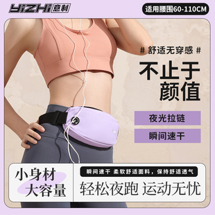 运动腰包男女式跑步手机袋健身装备户外防汗水隐形腰带贴身大容量