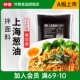 仲景上海葱油拌面酱拌粉荞麦面拌面条料汁餐饮商用大包装1kg