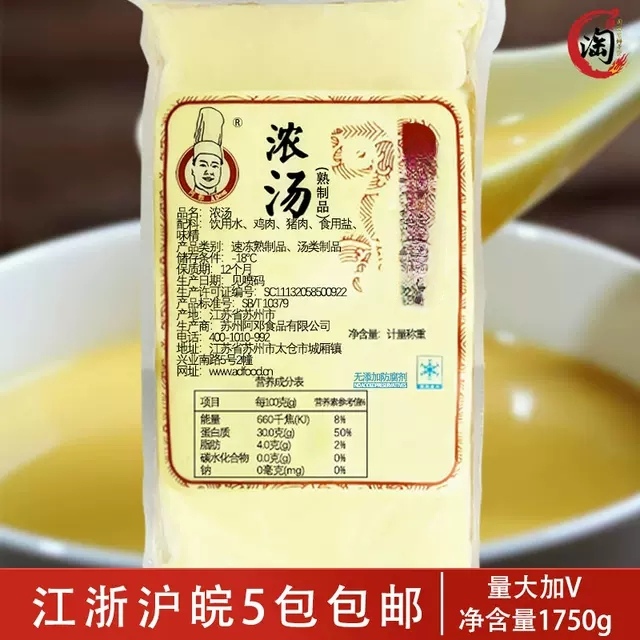 阿邓浓汤黄闷汤宝金汤鲍鱼海参燕鲍翅调味料酒店速食汤汁特价清仓