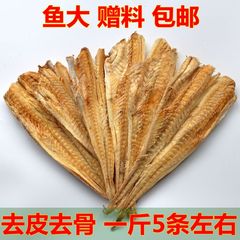 延边明太鱼干 朝鲜族 明太鱼片 去皮去骨 500克 赠蘸料  包邮