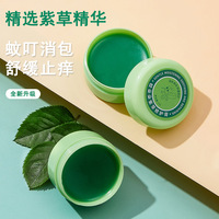 紫草膏驱蚊膏蚊子蚊虫叮咬止痒消肿孕妇婴儿宝宝专用儿童药膏神器