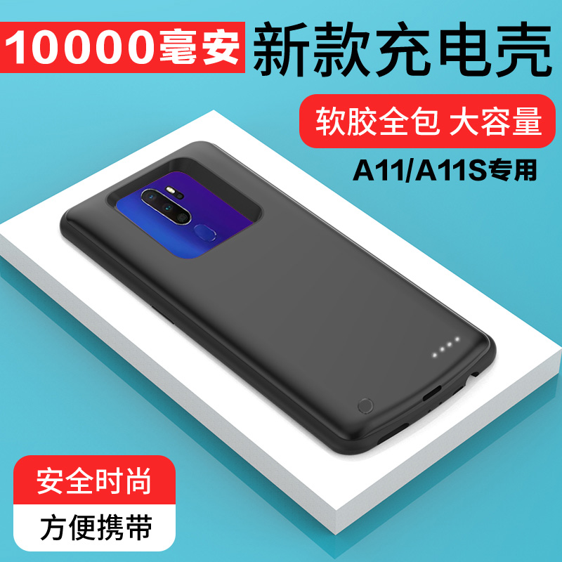 适用于OPPOA11超薄背夹电池充