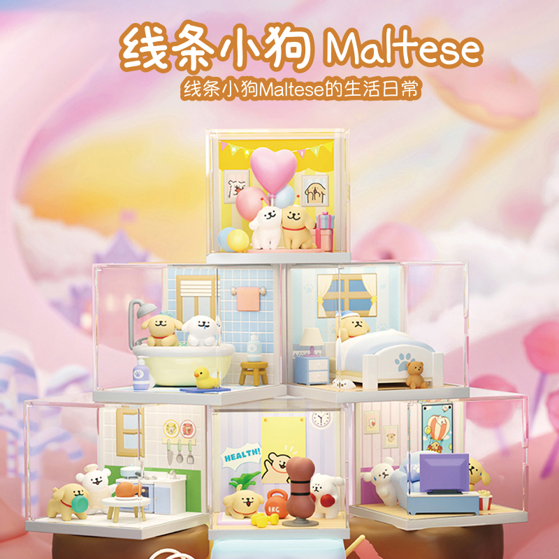 正版MINISO名创优品线条小狗Maltese的生活日常系列盲盒公仔手办