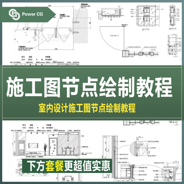 ʩ���D��(ji��)�c(di��n)�L�ƽ̳��҃�(n��i)�O(sh��)Ӌ(j��)CADʩ����ˇ����ҕ�l�W(xu��)��(x��)���b���b