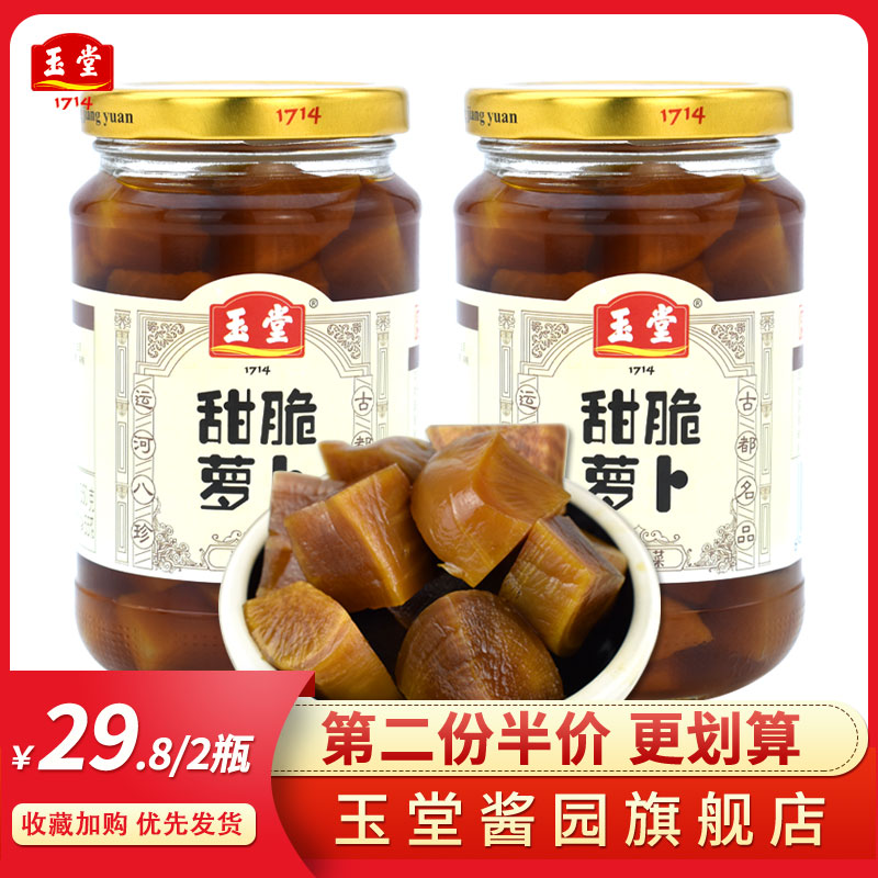 【玉堂酱园_酱萝卜】非遗传承工艺萝卜酱菜350g*2瓶咸菜下饭菜