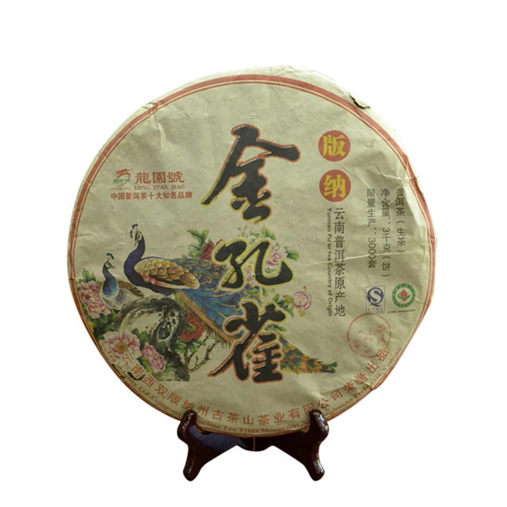 【1片拍/3000克】2009年 龙园号普洱茶版纳金孔雀限量版 生茶